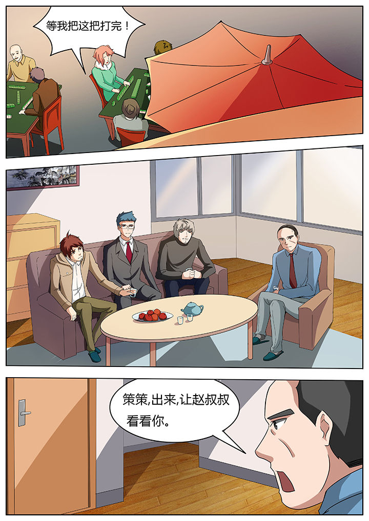 宜昌鬼事之诡道1 小说漫画,第59章：1图