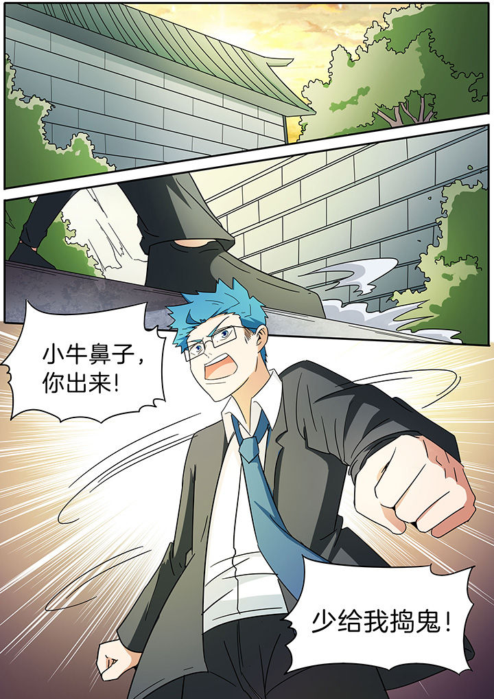 宜昌鬼事txt漫画,第279章：1图