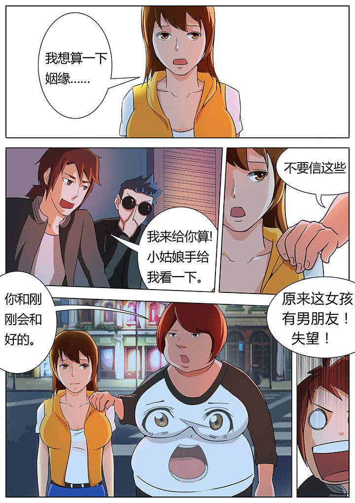 宜昌鬼事 三部曲txt全集下载漫画,第15章：1图