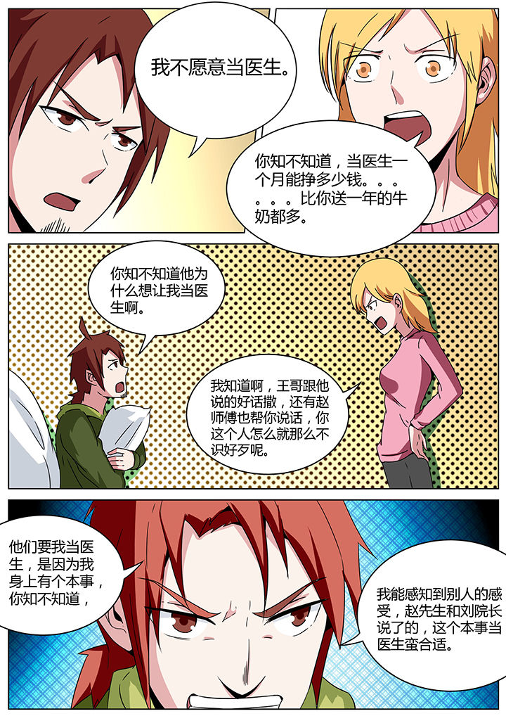 宜昌鬼事短篇在线阅读漫画,第151章：2图