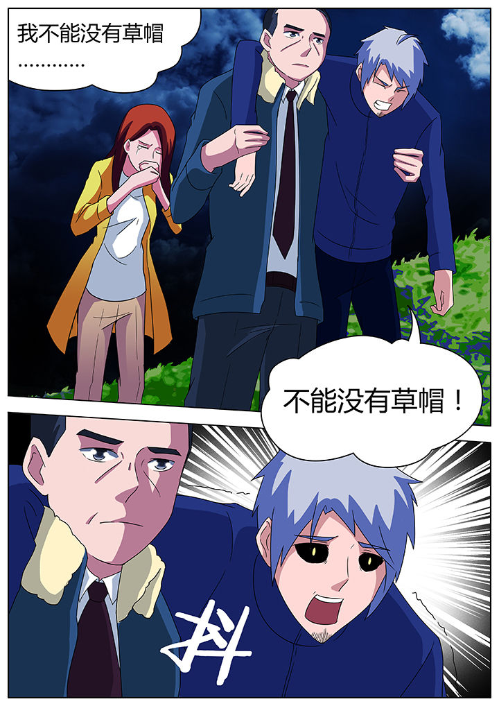 宜昌鬼事全集免费观看漫画,第90章：2图