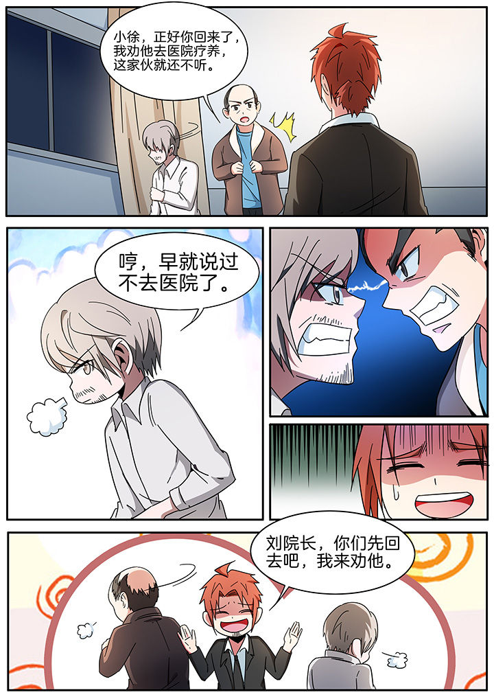 宜昌鬼事txt漫画,第290章：2图