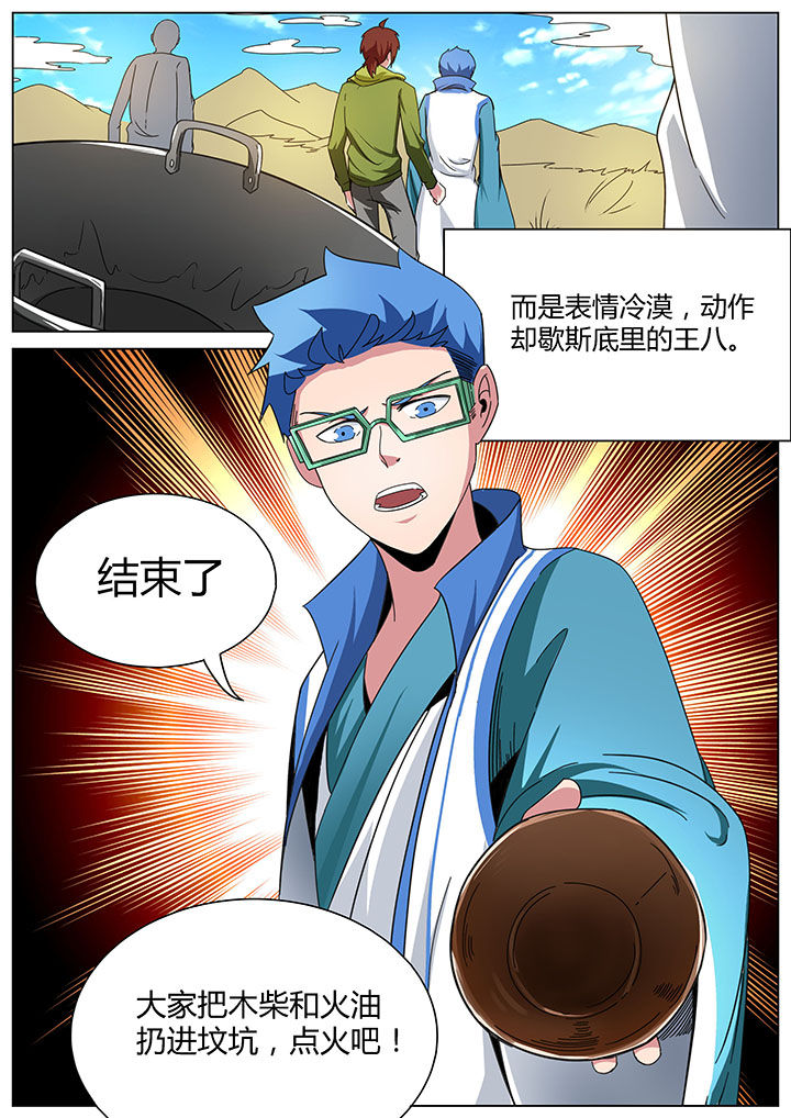 宜昌鬼事全集免费观看漫画,第163章：2图