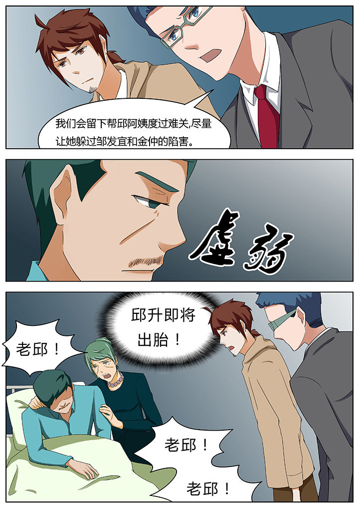 宜昌鬼事之诡道1 小说漫画,第44章：1图