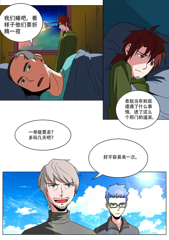 宜昌鬼事三部曲阅读顺序漫画,第148章：1图