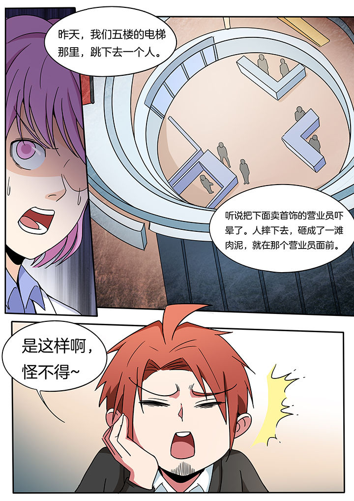 宜昌鬼事之诡道1 小说漫画,第257章：1图