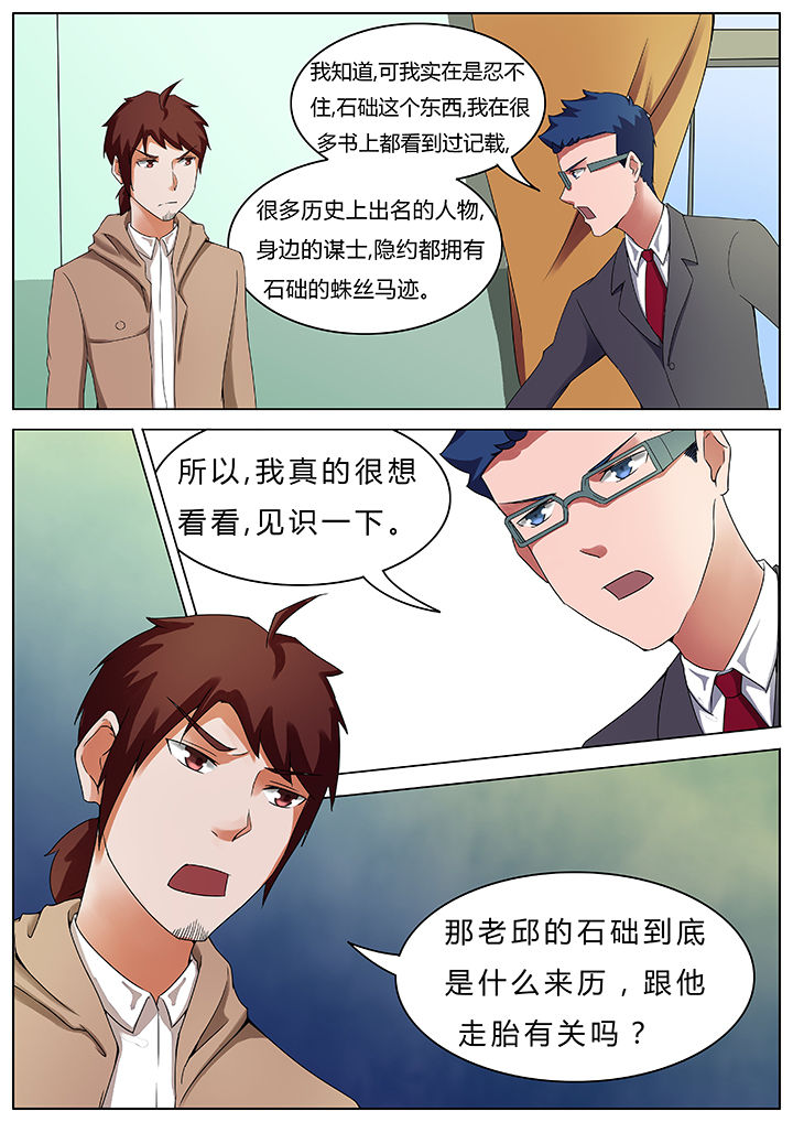 宜昌鬼事三部曲阅读顺序漫画,第41章：2图