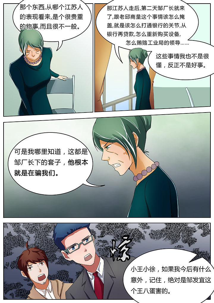 宜昌鬼事全集免费下载漫画,第42章：1图