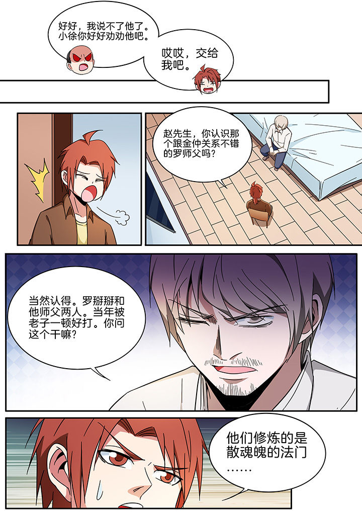 宜昌鬼事 三部曲txt全集下载漫画,第290章：1图