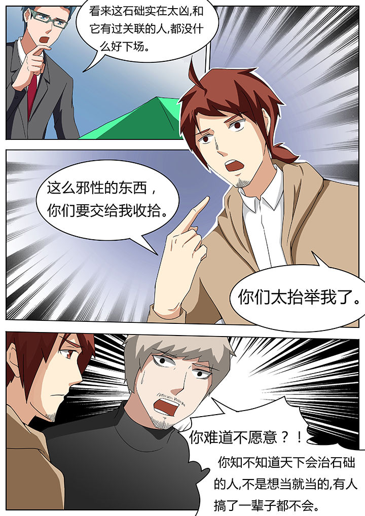 宜昌鬼事免费有声小说全文完整版漫画,第63章：1图