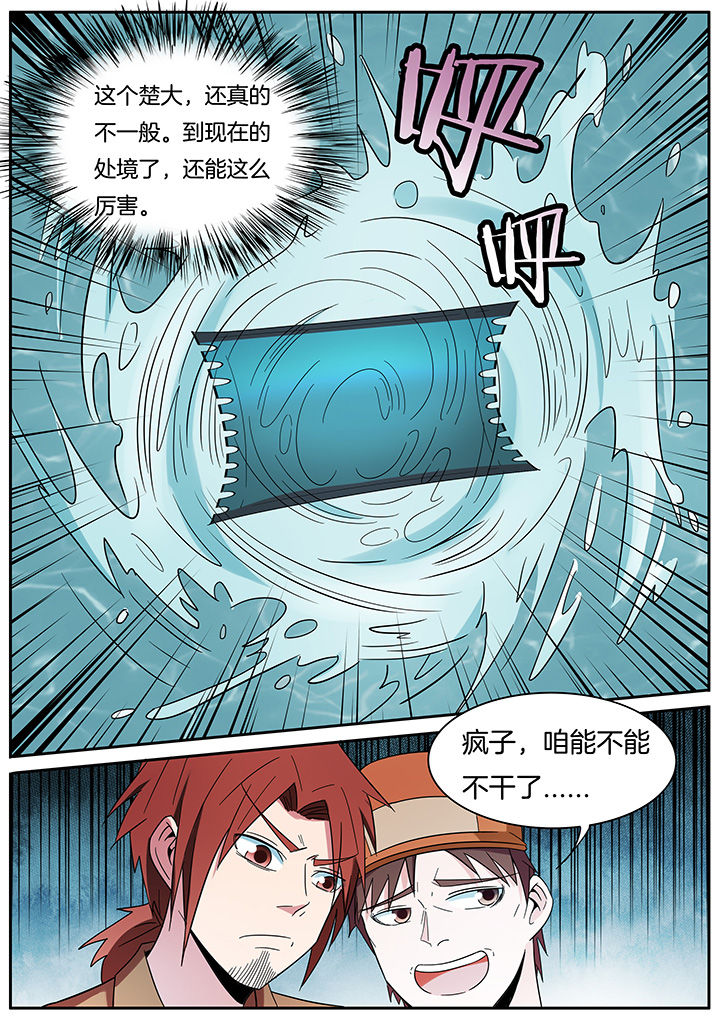 宜昌鬼事全集漫画,第264章：2图