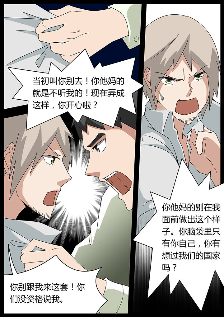 宜昌鬼事txt漫画,第101章：2图