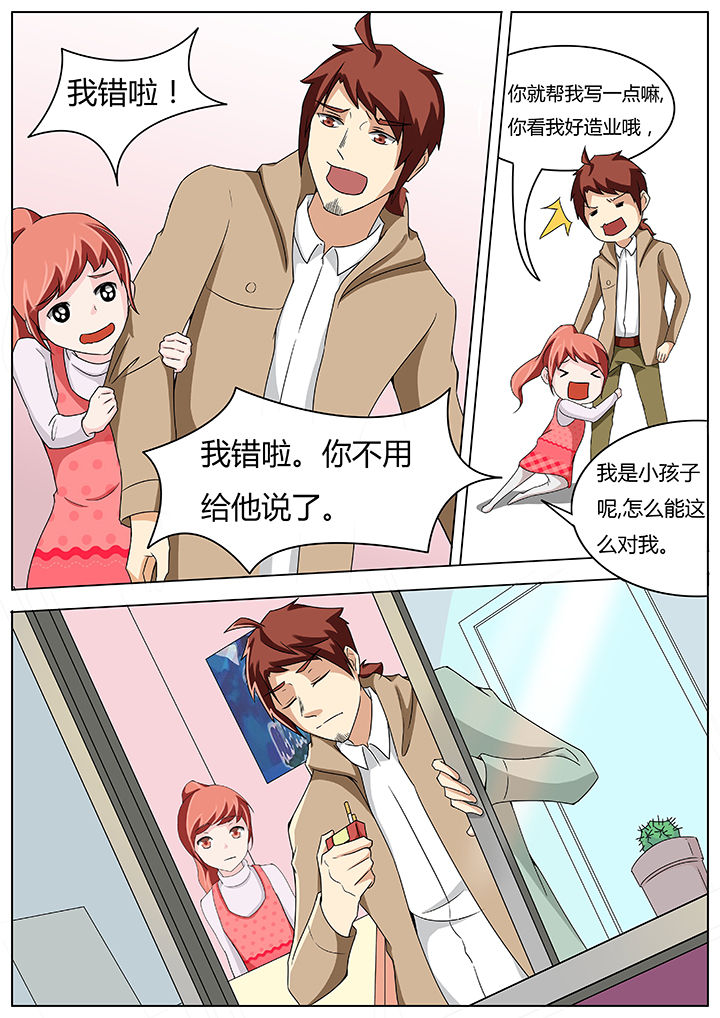 宜昌鬼事之诡道1 小说漫画,第60章：2图