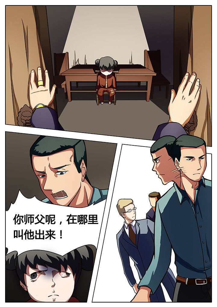 宜昌鬼事之诡道1 小说漫画,第9章：2图