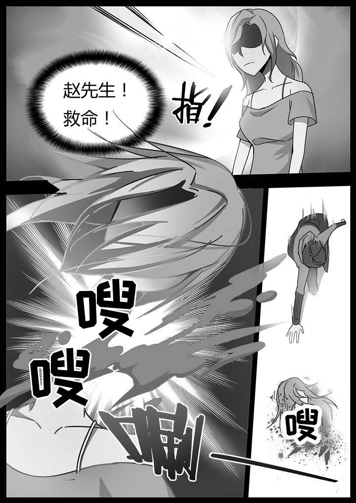 宜昌鬼事是真的吗漫画,第127章：2图