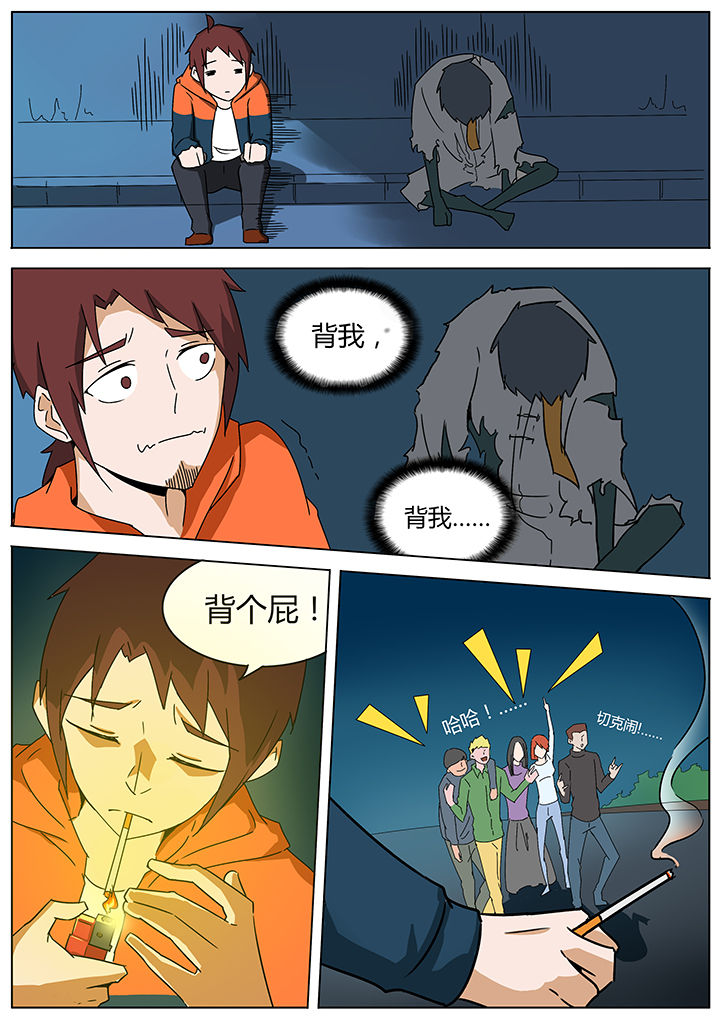 宜昌鬼事txt百度网盘漫画,第124章：1图