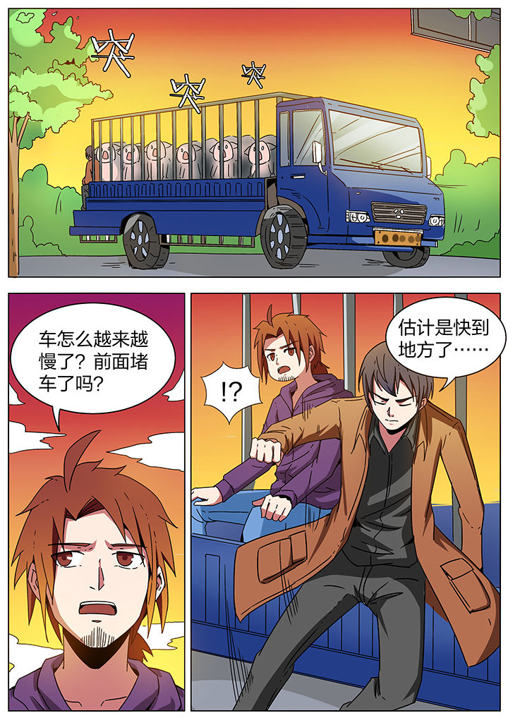 宜昌鬼事全集免费观看漫画,第190章：1图