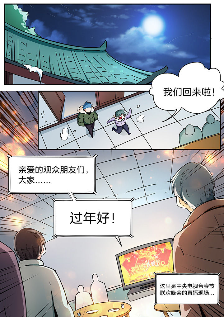 宜昌鬼事疯子结局漫画,第282章：2图