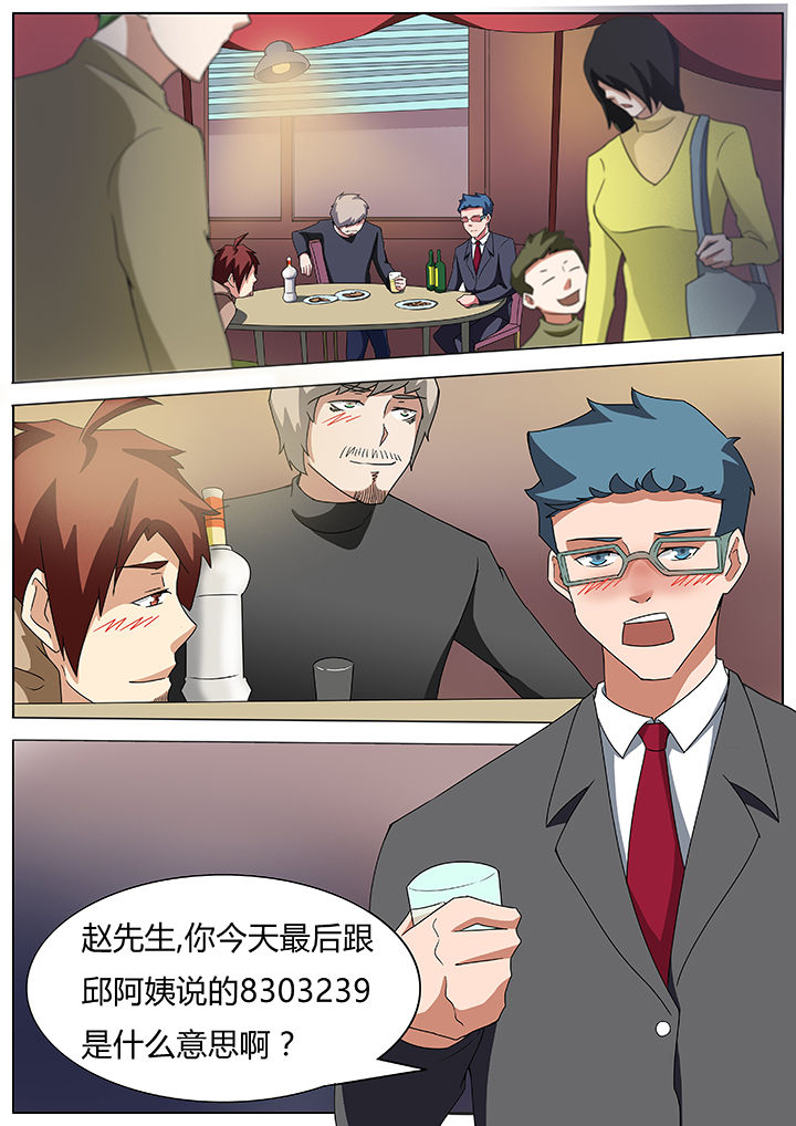 宜昌鬼事2 txt下载漫画,第55章：1图