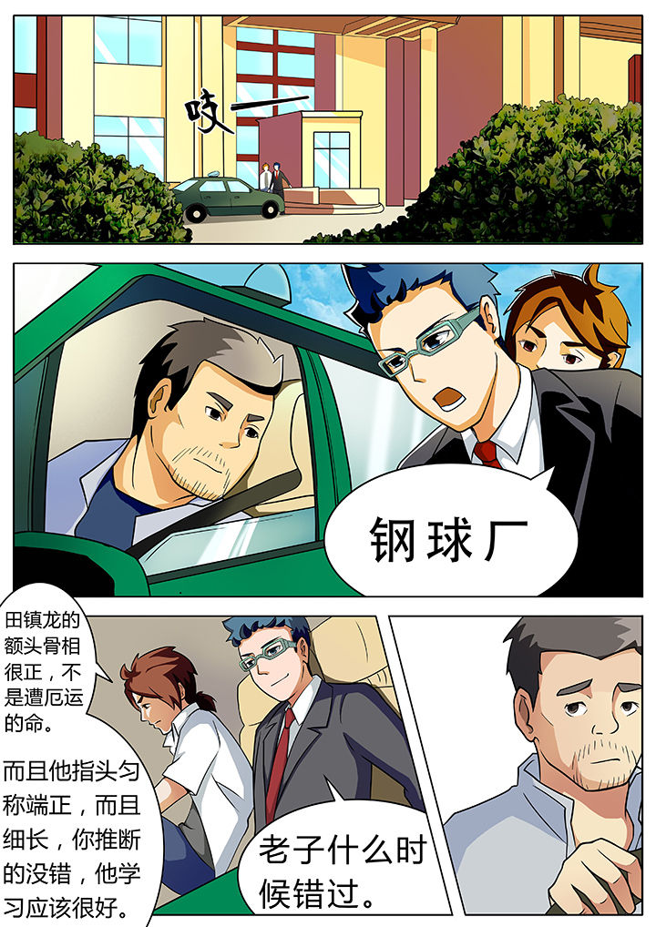 宜昌鬼事之诡道有声小说哈哈笑漫画,第4章：2图