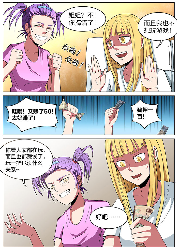 宜昌鬼事txt下载精校版无删减漫画,第188章：2图