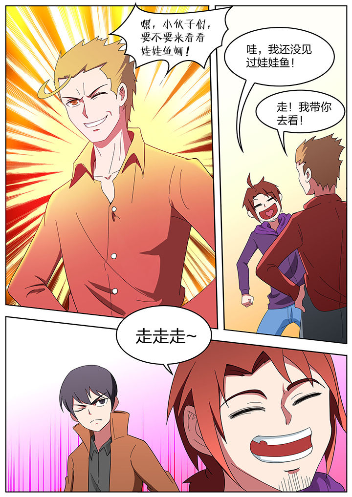 宜昌鬼事之诡道1 小说漫画,第201章：2图