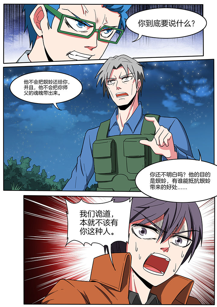 宜昌鬼事全集漫画,第218章：1图