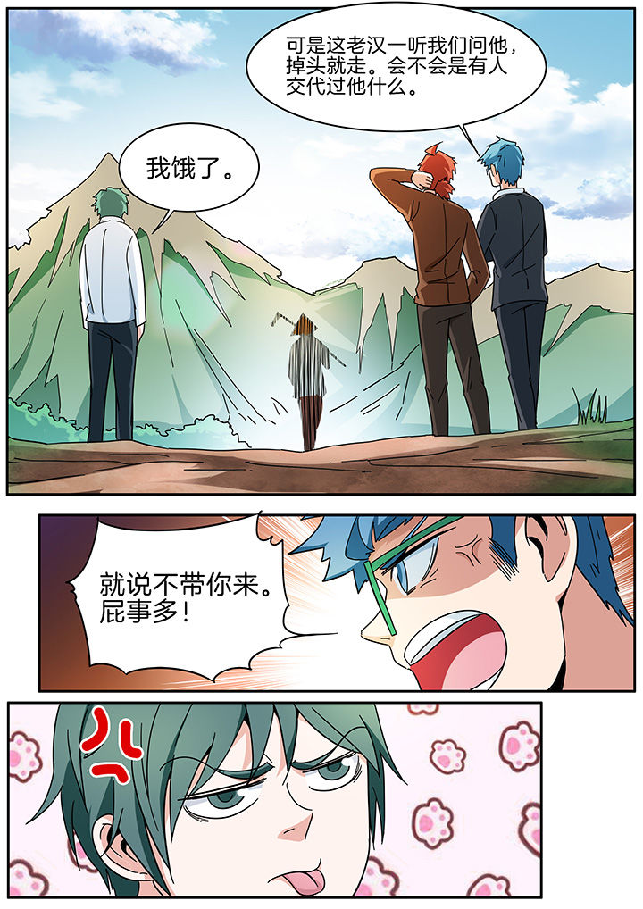 宜昌鬼事三部曲txt漫画,第295章：1图