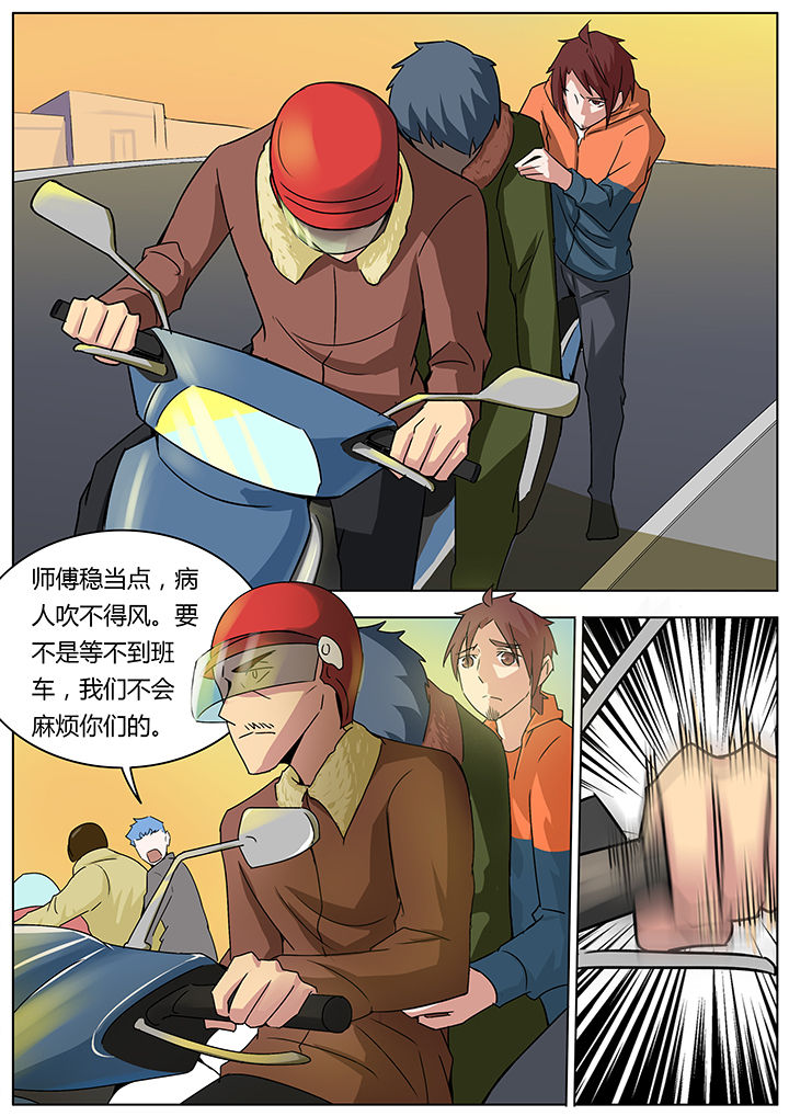 宜昌鬼事男主漫画,第128章：1图