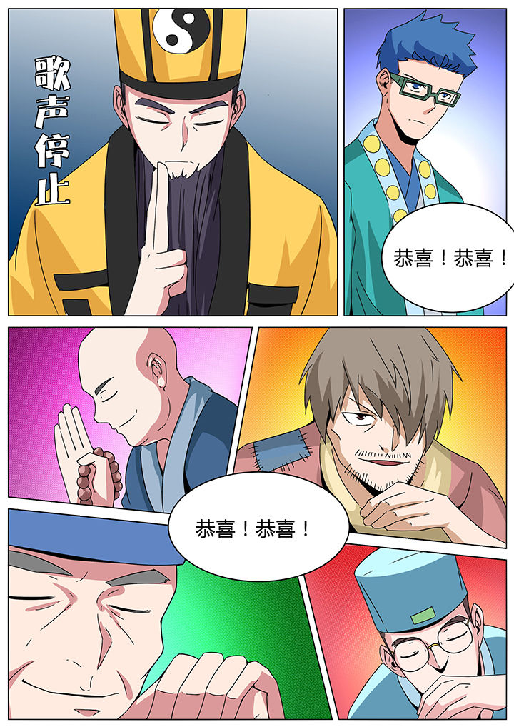 宜昌鬼事 三部曲txt全集下载漫画,第144章：1图