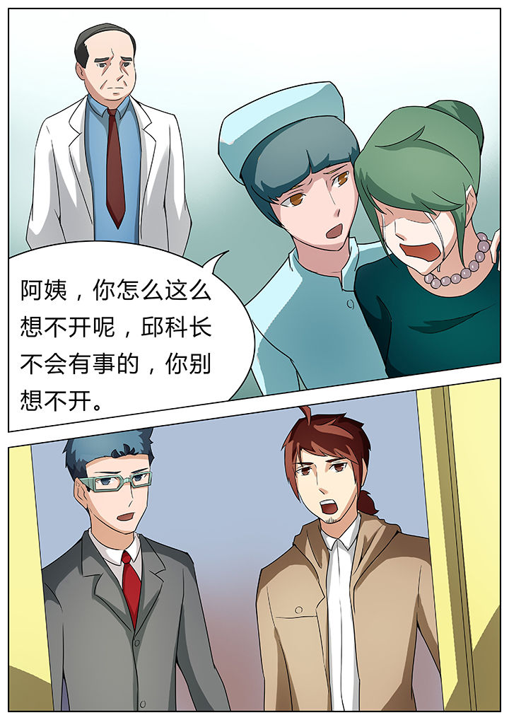 宜昌鬼事陈瞎子漫画,第35章：1图