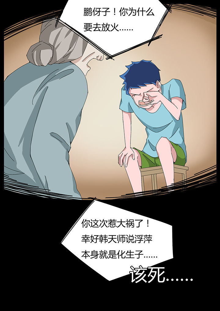 宜昌鬼事全集漫画,第111章：1图