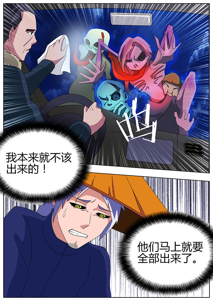 宜昌鬼事三部曲顺序在哪能看漫画,第88章：1图