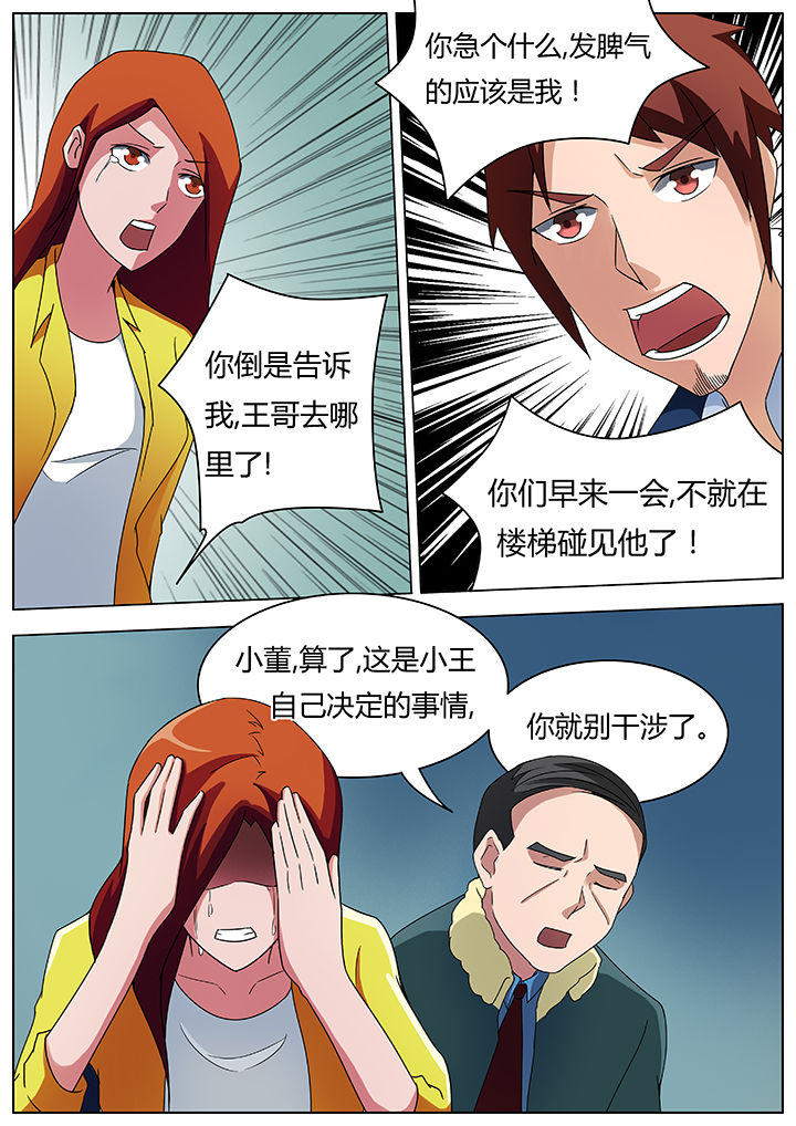 宜昌鬼事三部曲八寒地狱漫画,第75章：1图