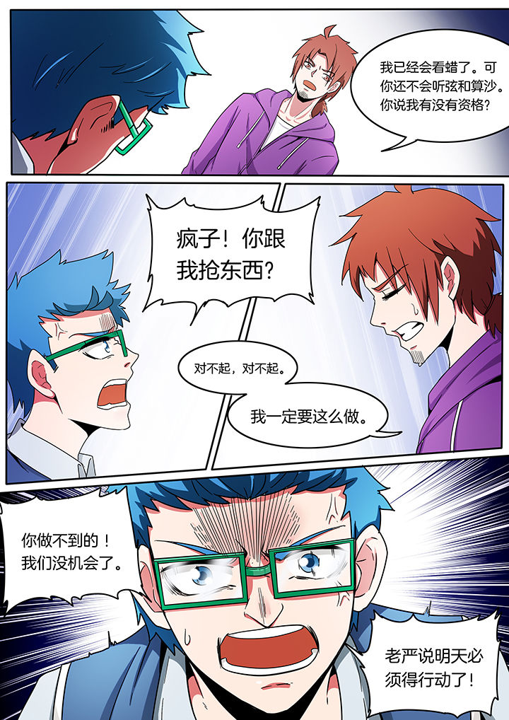 宜昌鬼事全集免费观看漫画,第214章：2图