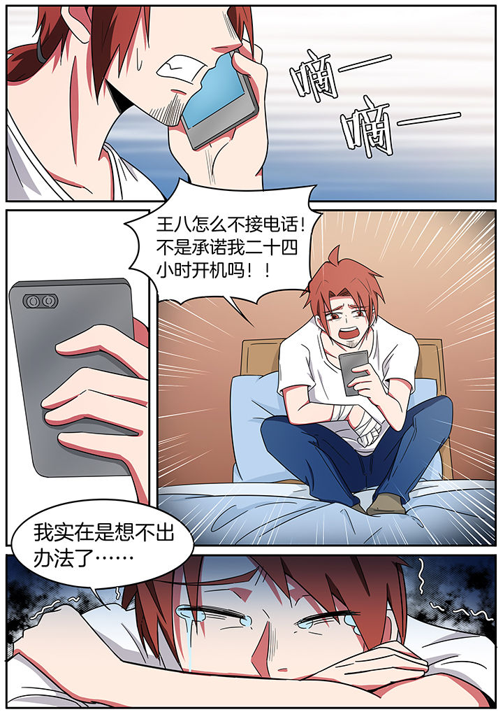 宜昌鬼事类型的小说漫画,第235章：1图