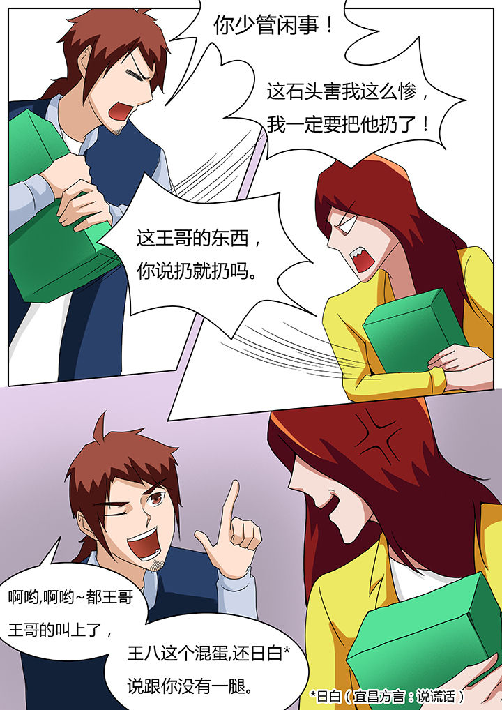 宜昌鬼事之诡道有声小说哈哈笑漫画,第73章：1图