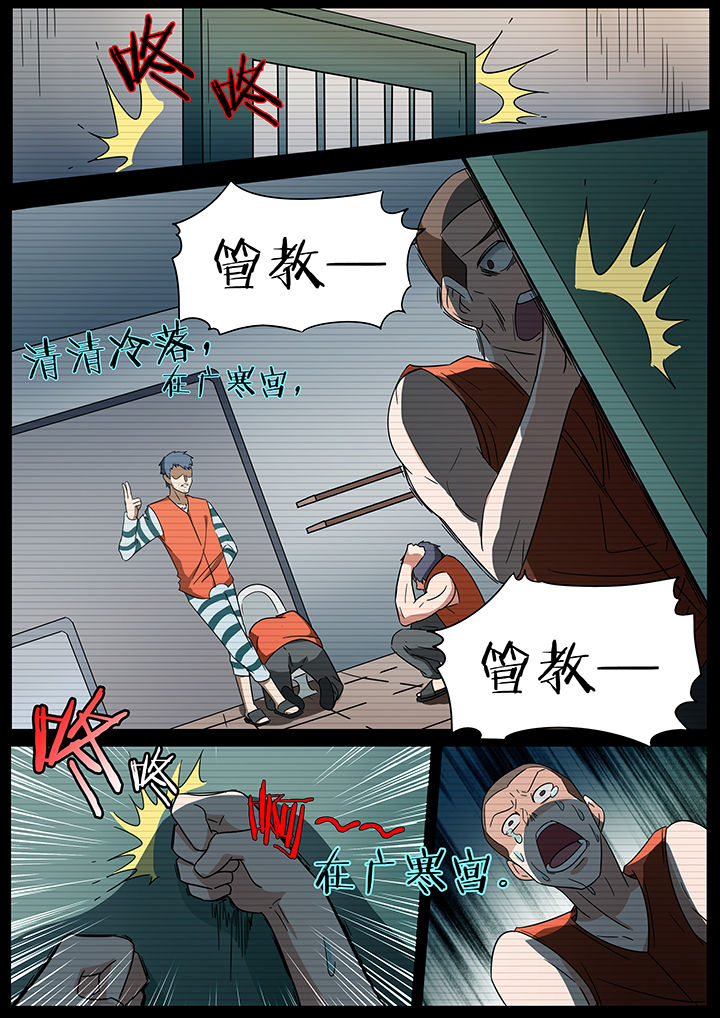 宜昌鬼事作者漫画,第245章：1图