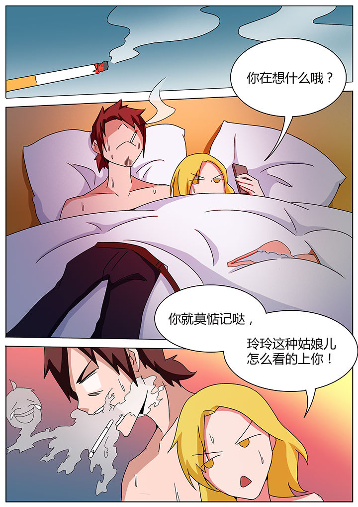 宜昌鬼事疯子结局漫画,第114章：1图