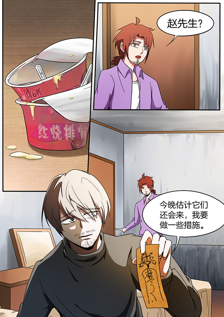 宜昌鬼事蛇从革漫画,第226章：1图