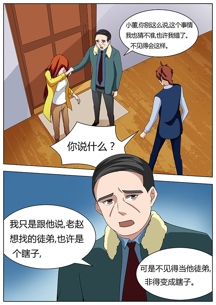 宜昌鬼事全集漫画,第76章：1图