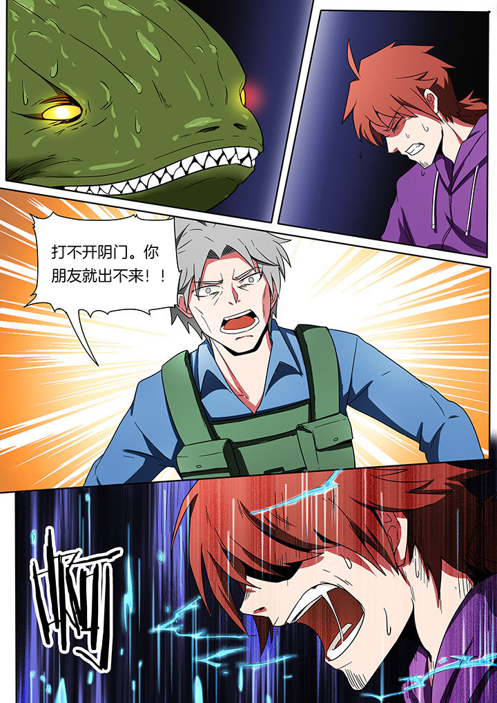 宜昌鬼事三部曲txt漫画,第209章：2图