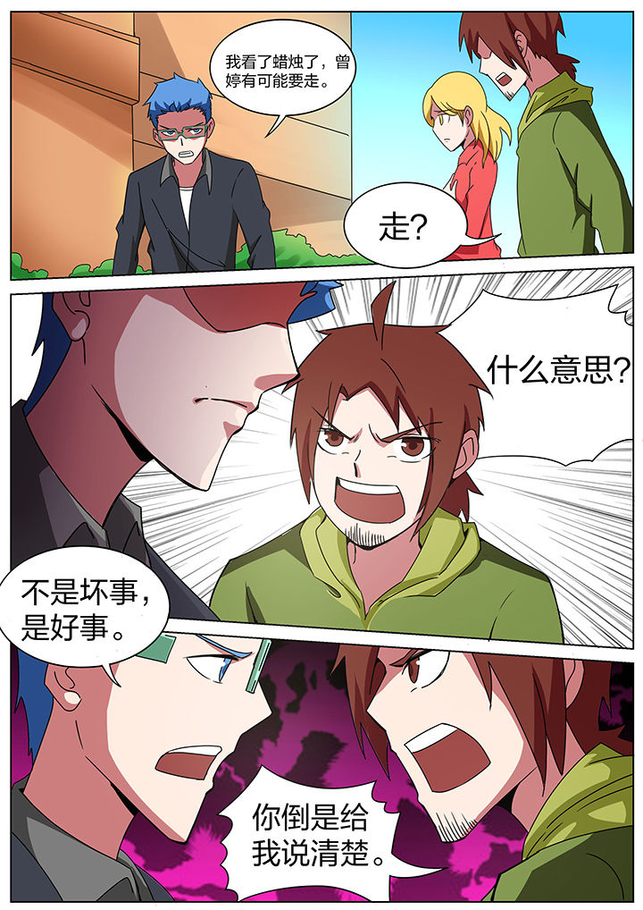 宜昌鬼事全集免费观看漫画,第176章：2图