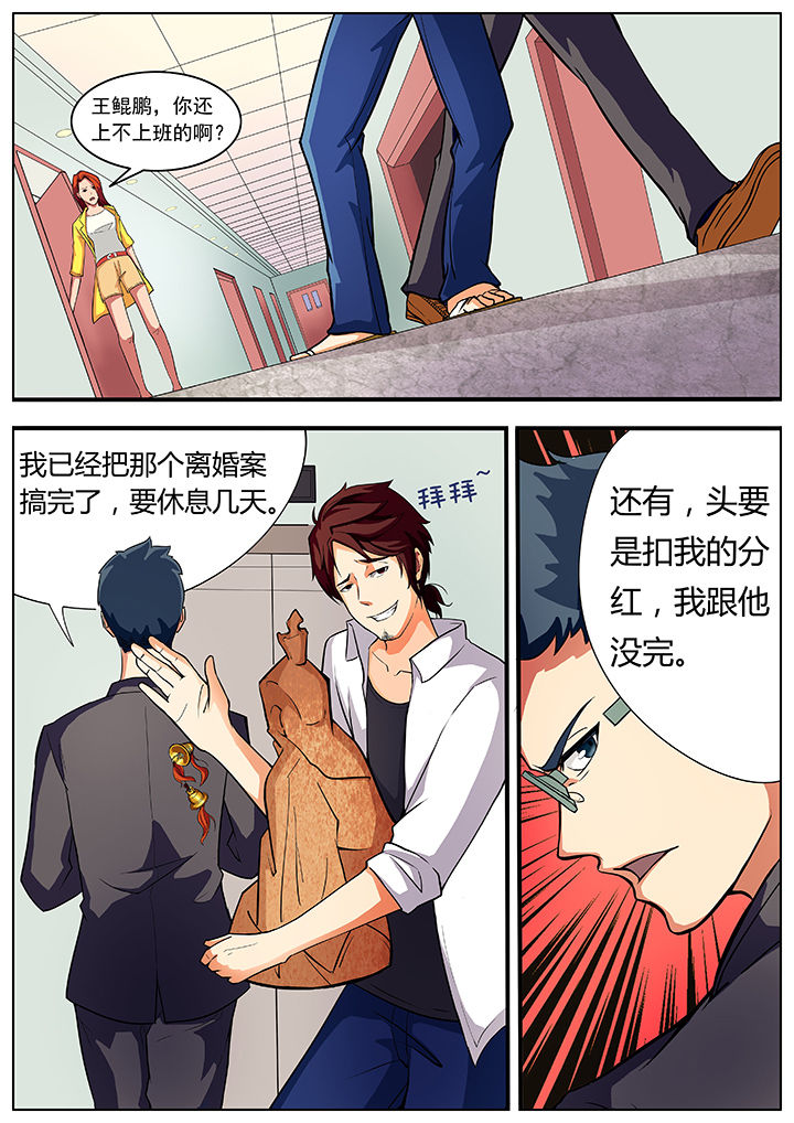 宜昌鬼事txt下载精校版无删减漫画,第2章：1图