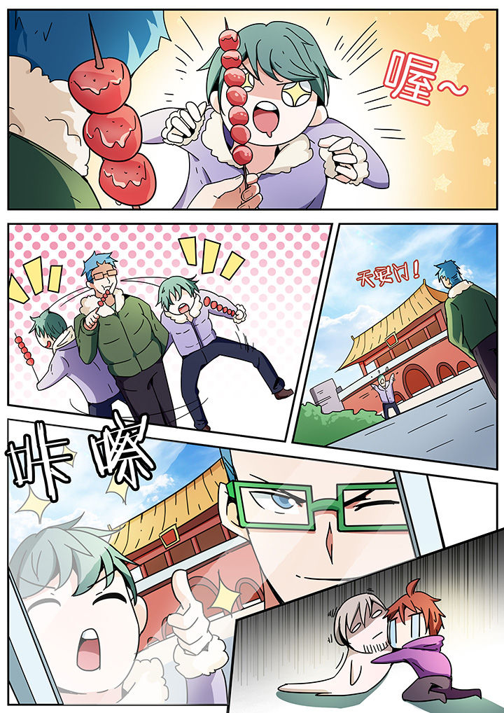 宜昌鬼事疯子结局漫画,第282章：1图