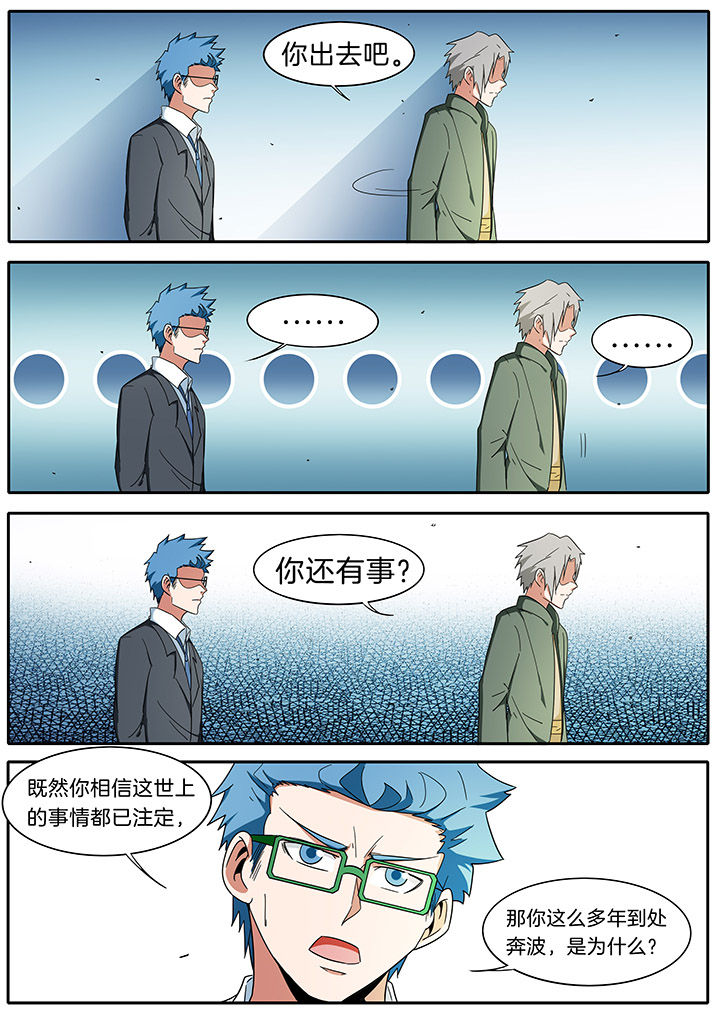 宜昌鬼事之诡道漫画,第273章：2图