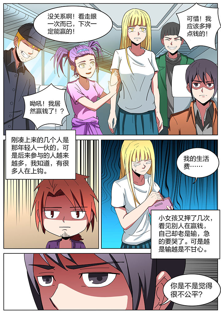 宜昌鬼事txt下载精校版无删减漫画,第188章：1图