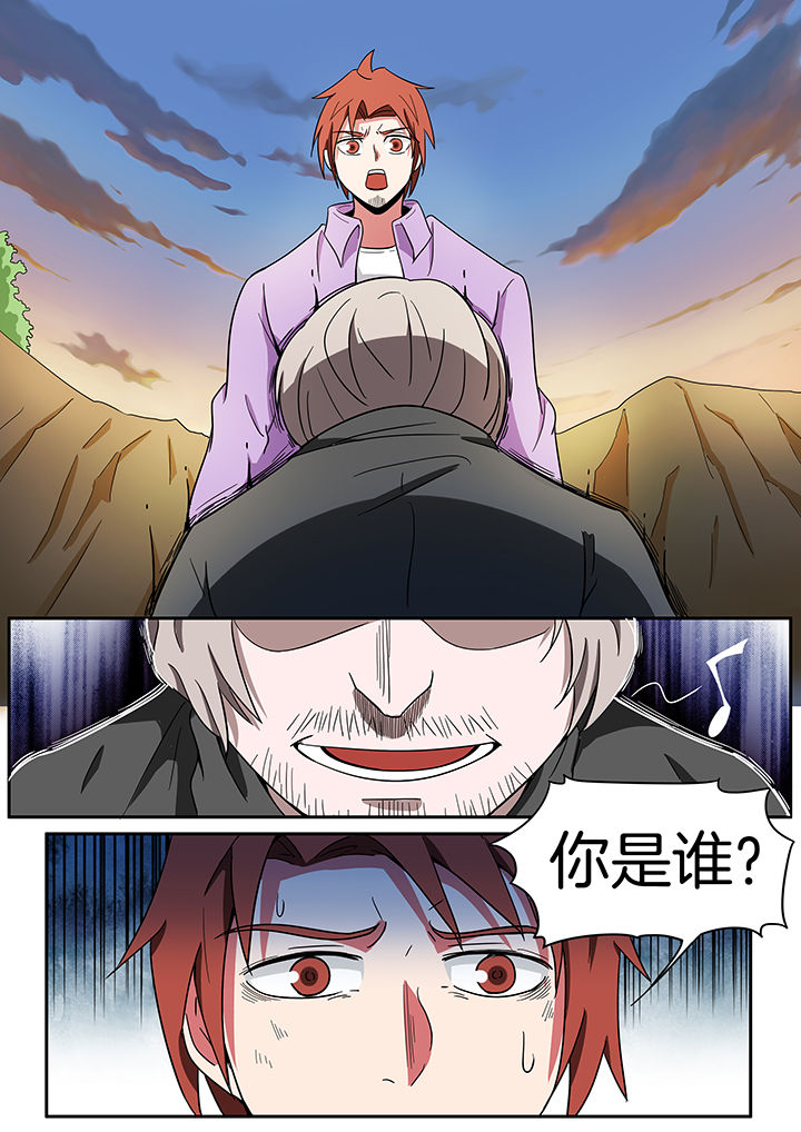 宜昌鬼事全集漫画,第234章：1图