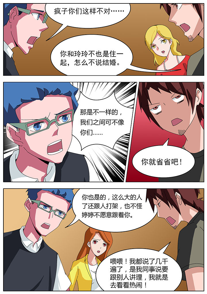 宜昌鬼事全集漫画,第112章：赶尸篇2图