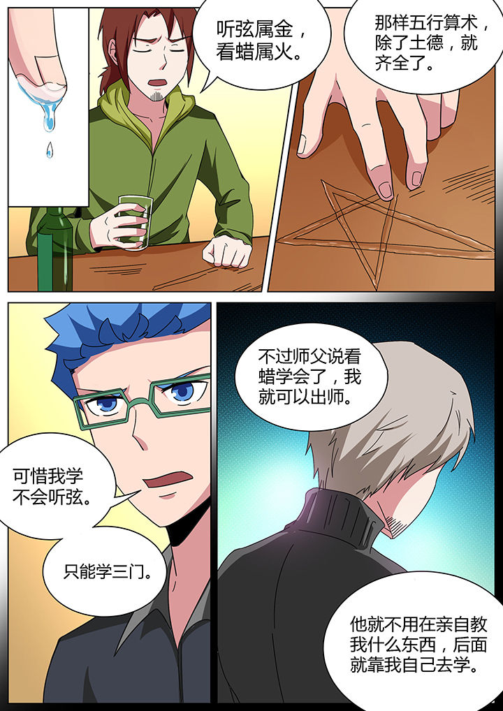 宜昌鬼事三部曲txt漫画,第165章：看蜡篇1图